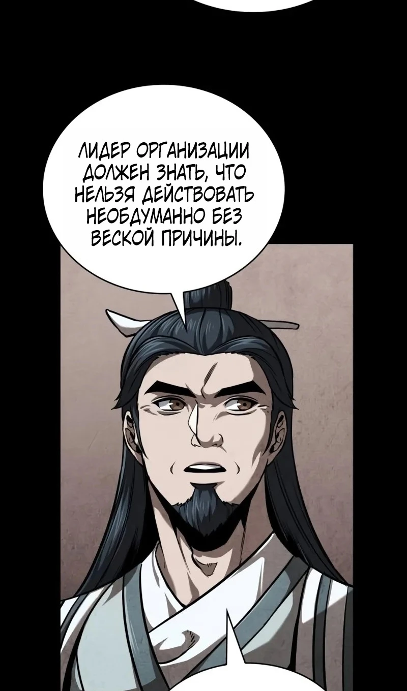 Страница 57 главы 245 манги Наномашины / Nano Mashin