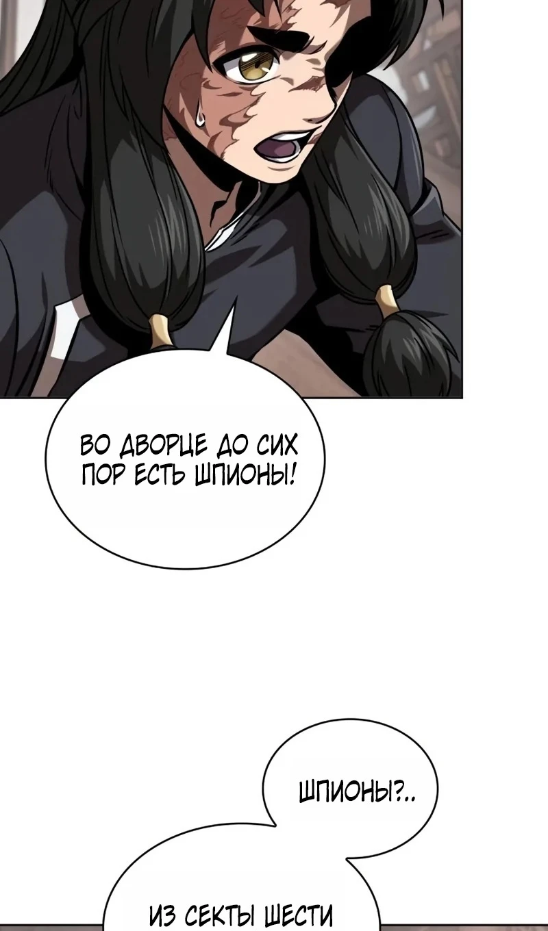 Страница 6 главы 245 манги Наномашины / Nano Mashin