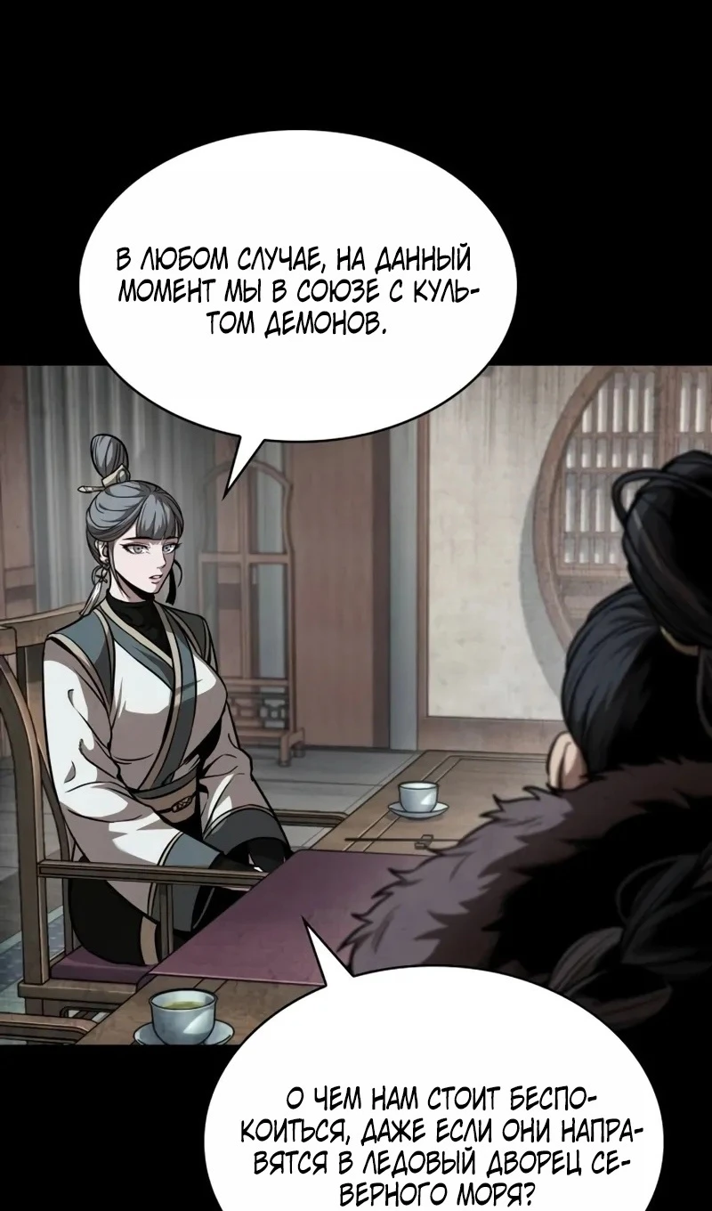 Страница 62 главы 245 манги Наномашины / Nano Mashin