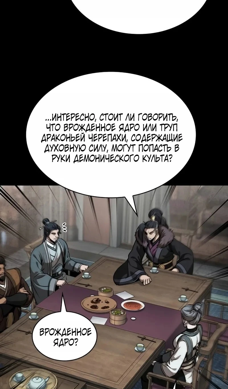 Страница 63 главы 245 манги Наномашины / Nano Mashin