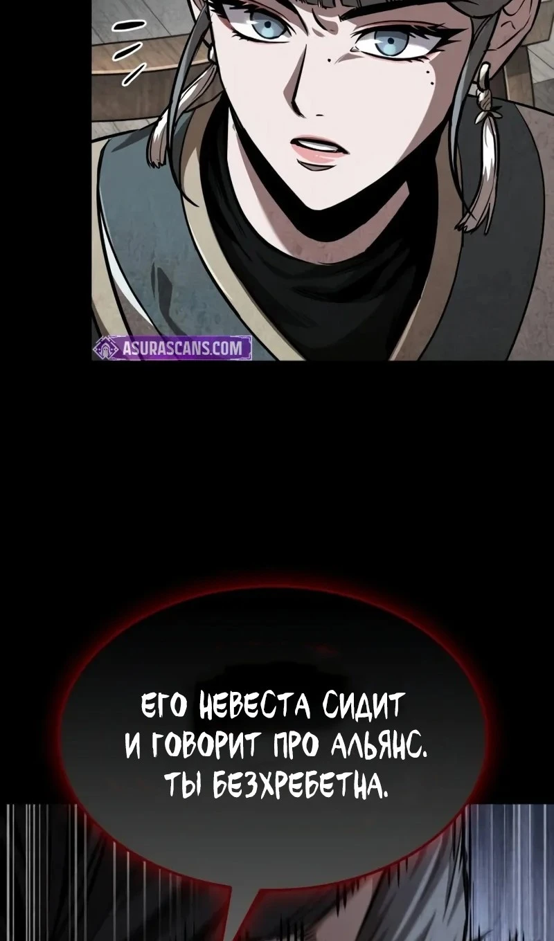 Страница 65 главы 245 манги Наномашины / Nano Mashin