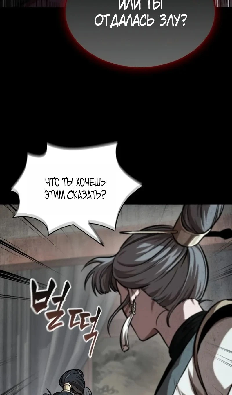 Страница 67 главы 245 манги Наномашины / Nano Mashin