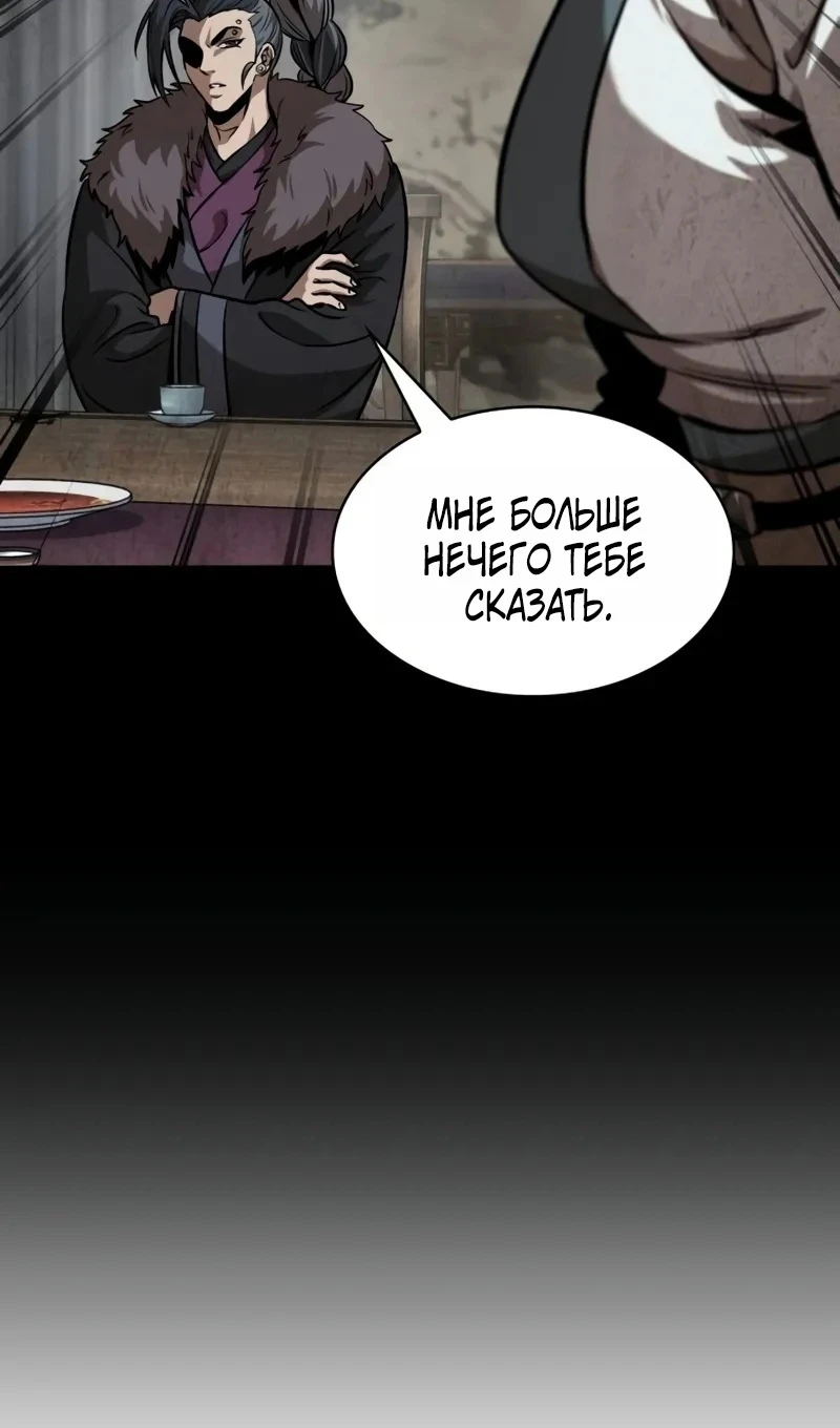 Страница 68 главы 245 манги Наномашины / Nano Mashin