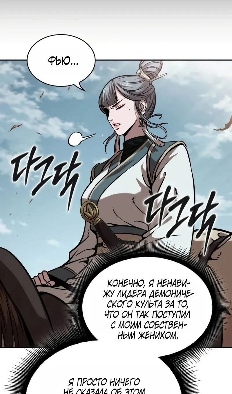 Страница 69 главы 245 манги Наномашины / Nano Mashin