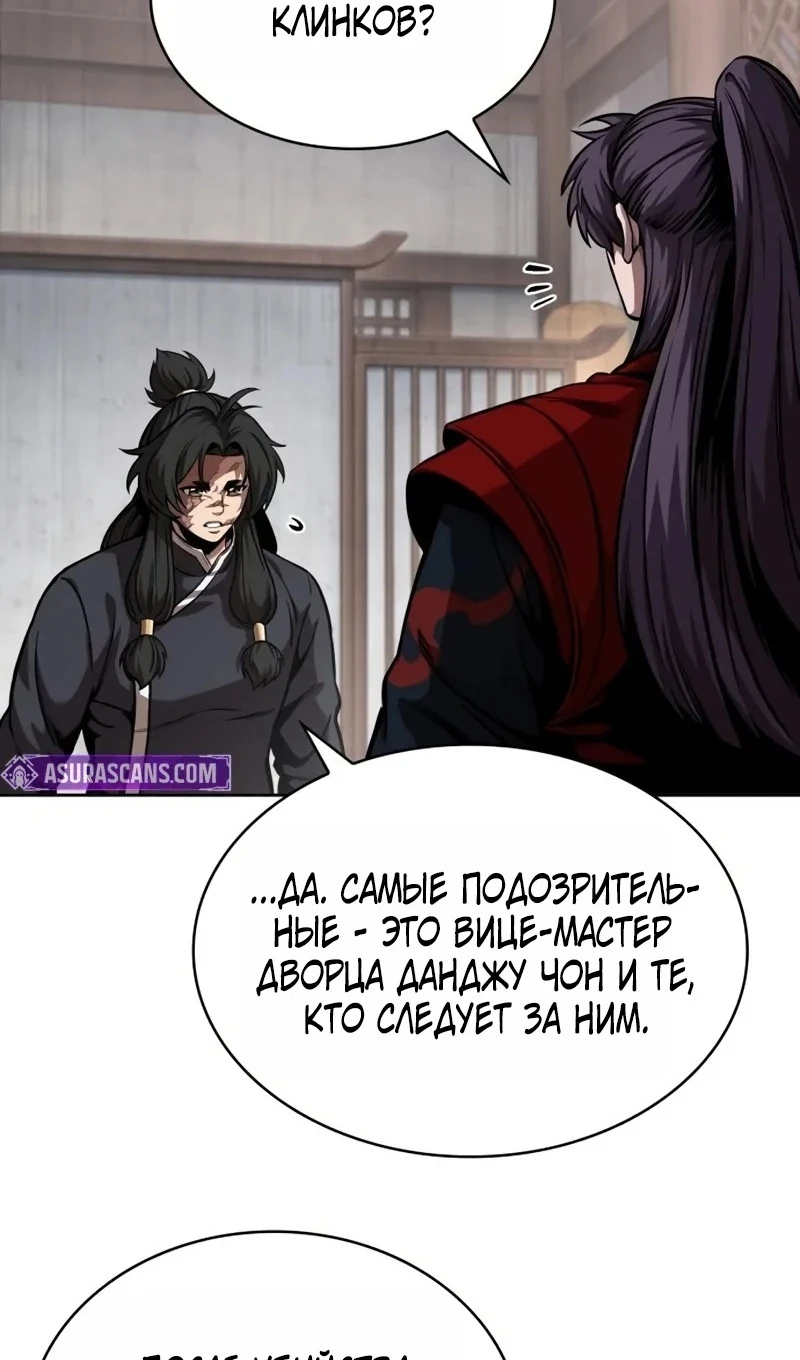 Страница 7 главы 245 манги Наномашины / Nano Mashin