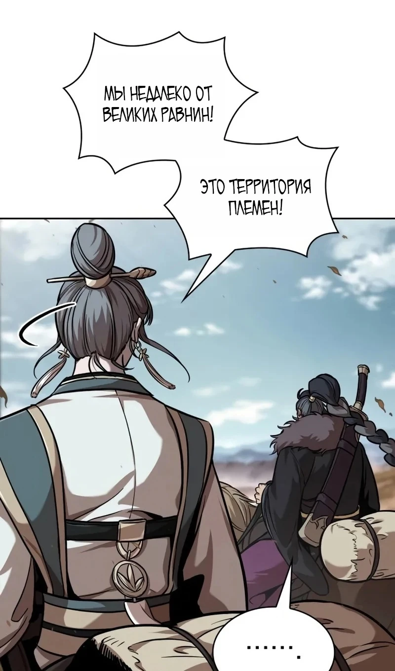 Страница 74 главы 245 манги Наномашины / Nano Mashin