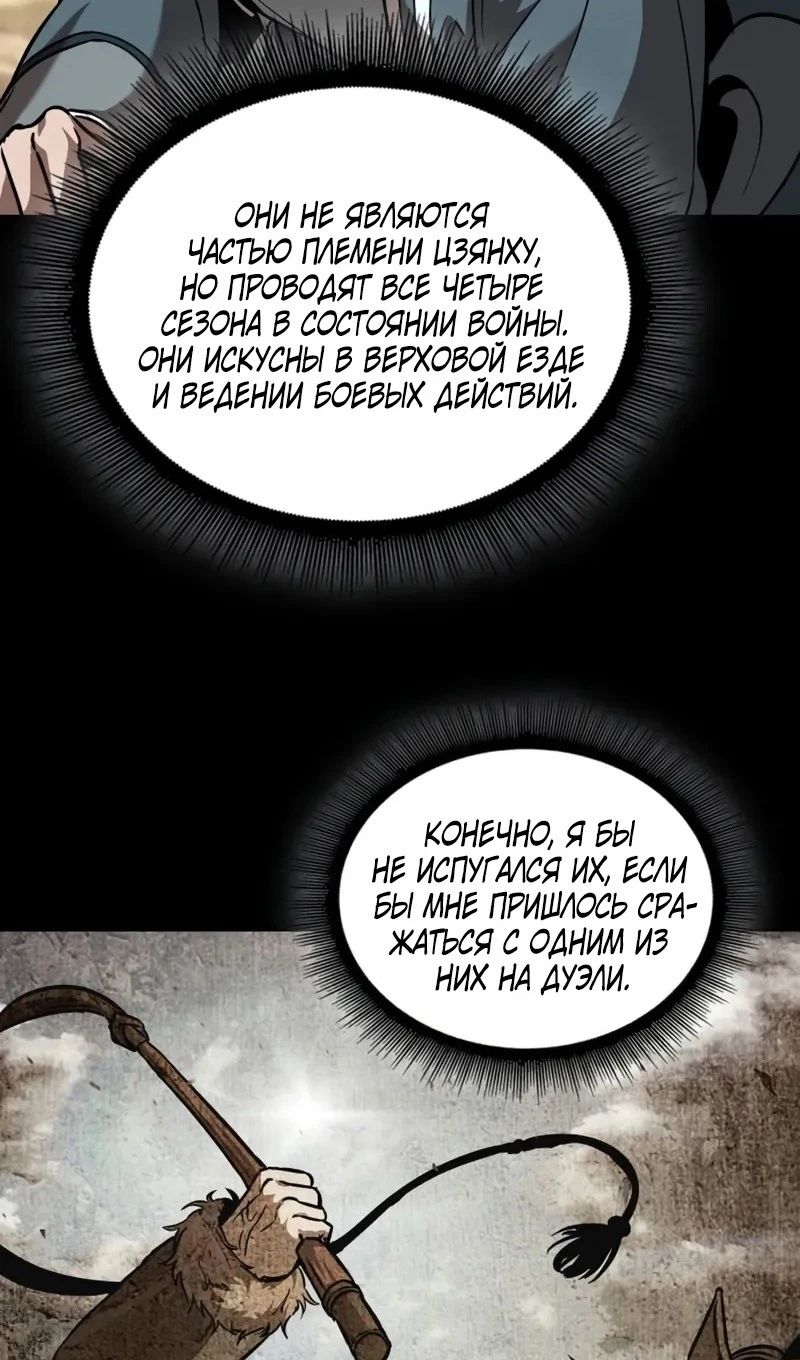 Страница 76 главы 245 манги Наномашины / Nano Mashin