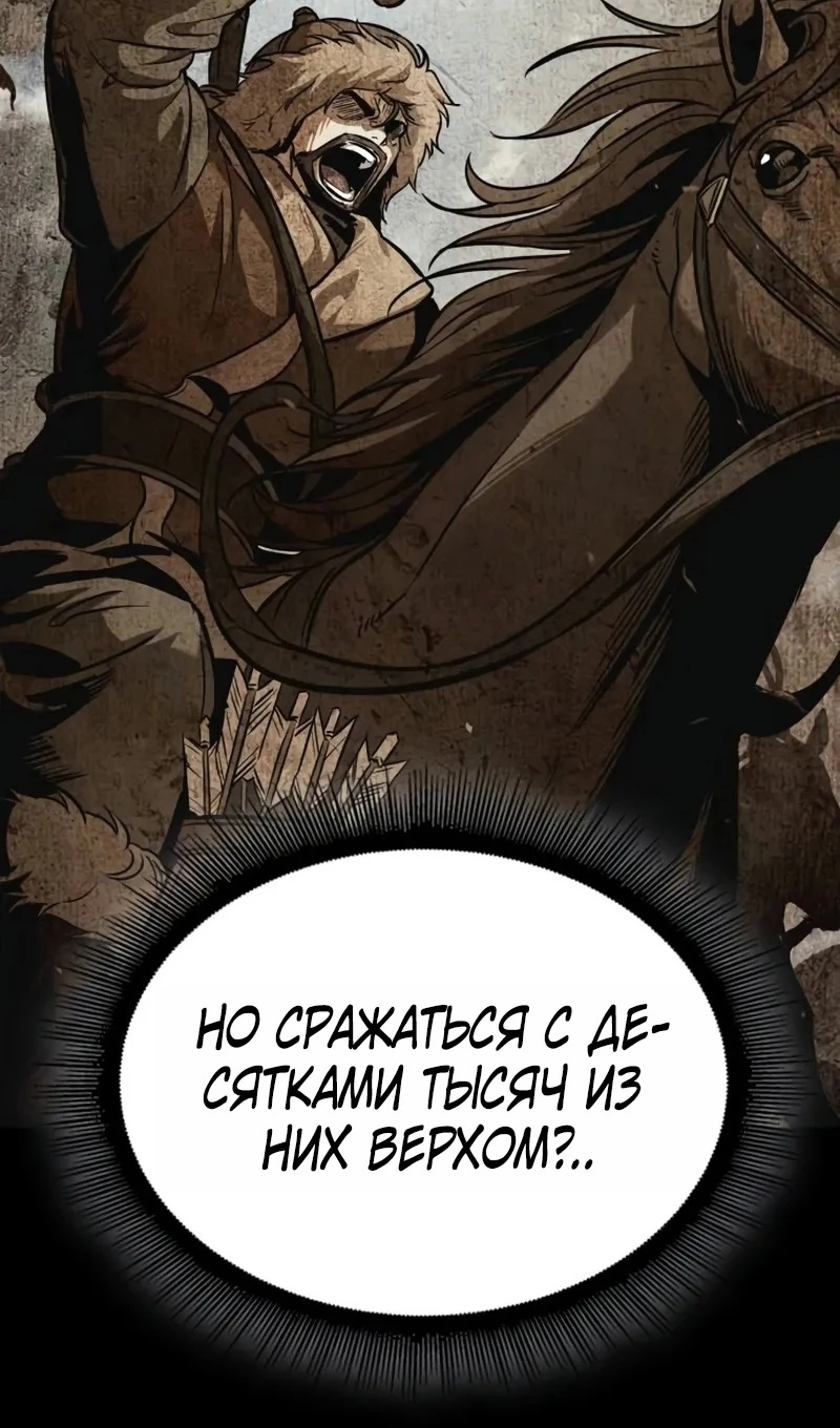 Страница 77 главы 245 манги Наномашины / Nano Mashin