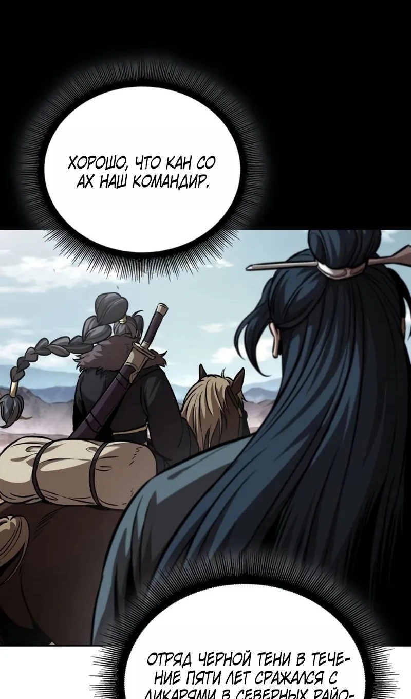 Страница 78 главы 245 манги Наномашины / Nano Mashin