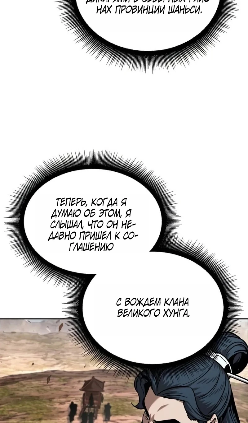 Страница 79 главы 245 манги Наномашины / Nano Mashin