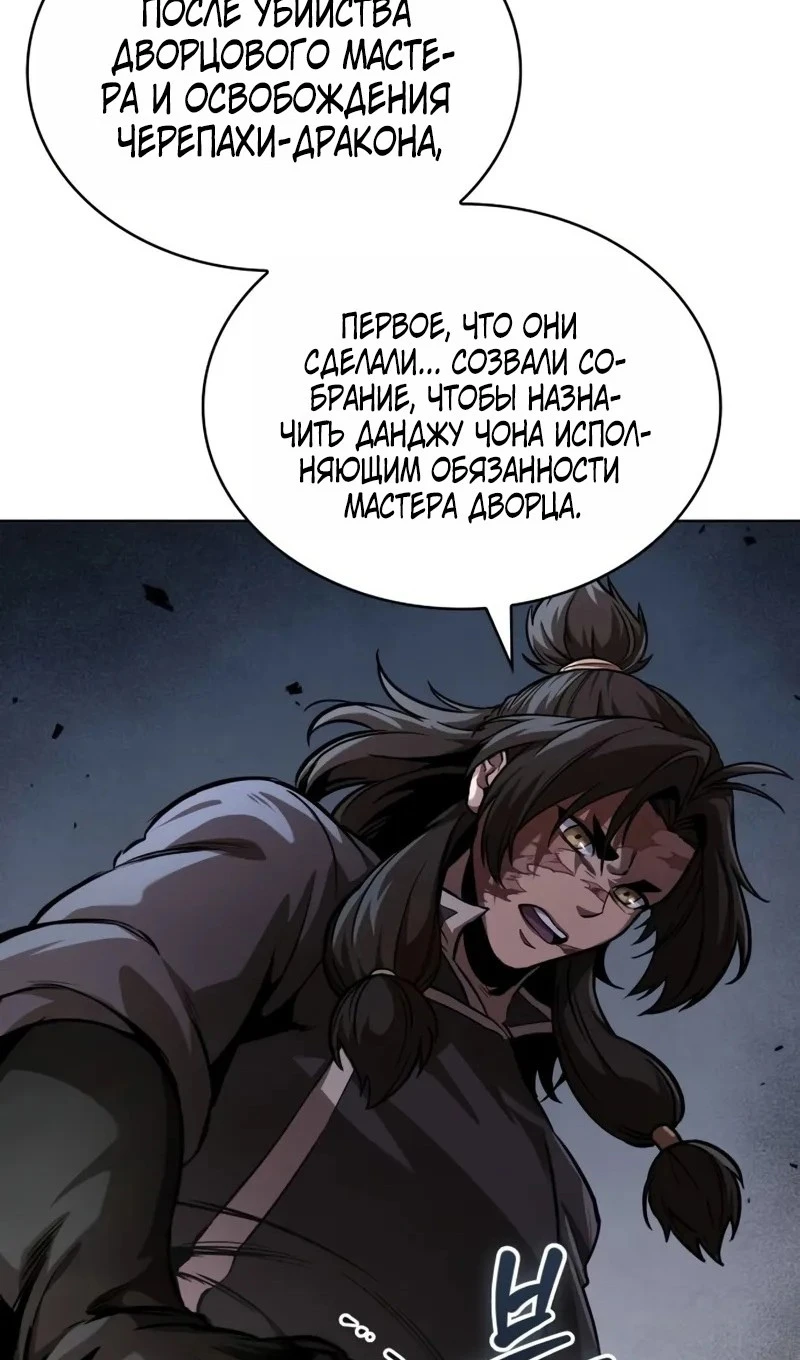 Страница 8 главы 245 манги Наномашины / Nano Mashin