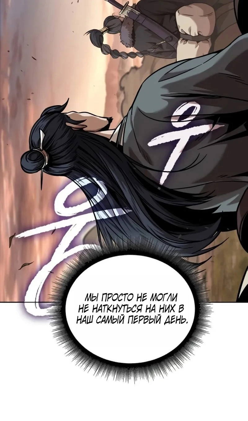 Страница 87 главы 245 манги Наномашины / Nano Mashin