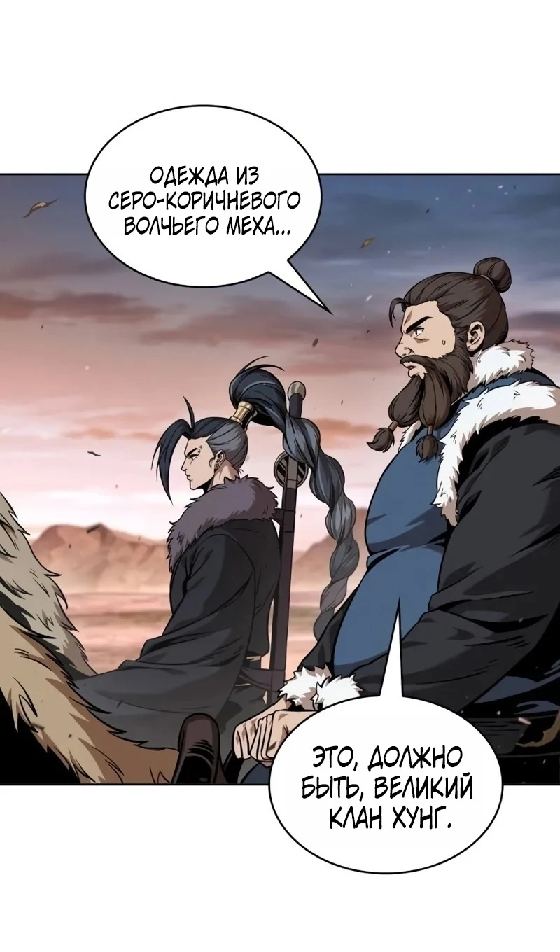 Страница 88 главы 245 манги Наномашины / Nano Mashin