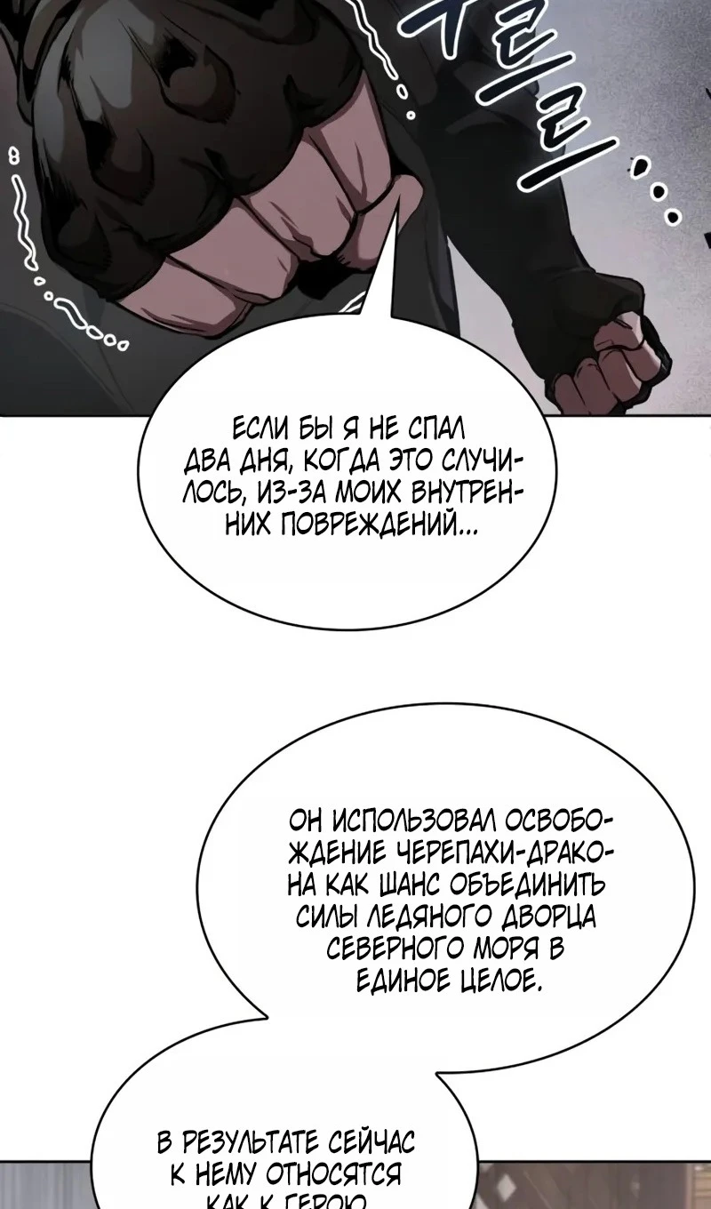 Страница 9 главы 245 манги Наномашины / Nano Mashin