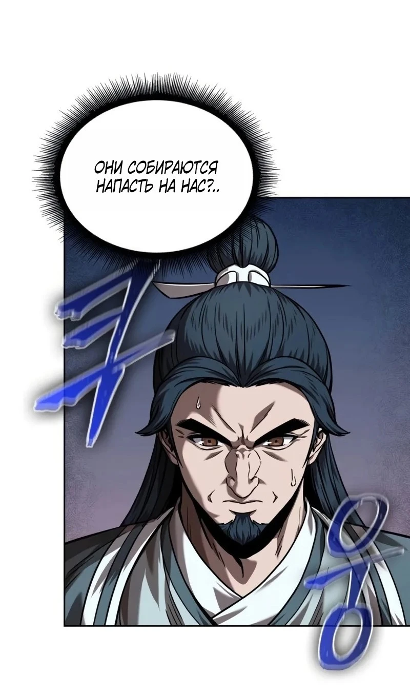 Страница 90 главы 245 манги Наномашины / Nano Mashin