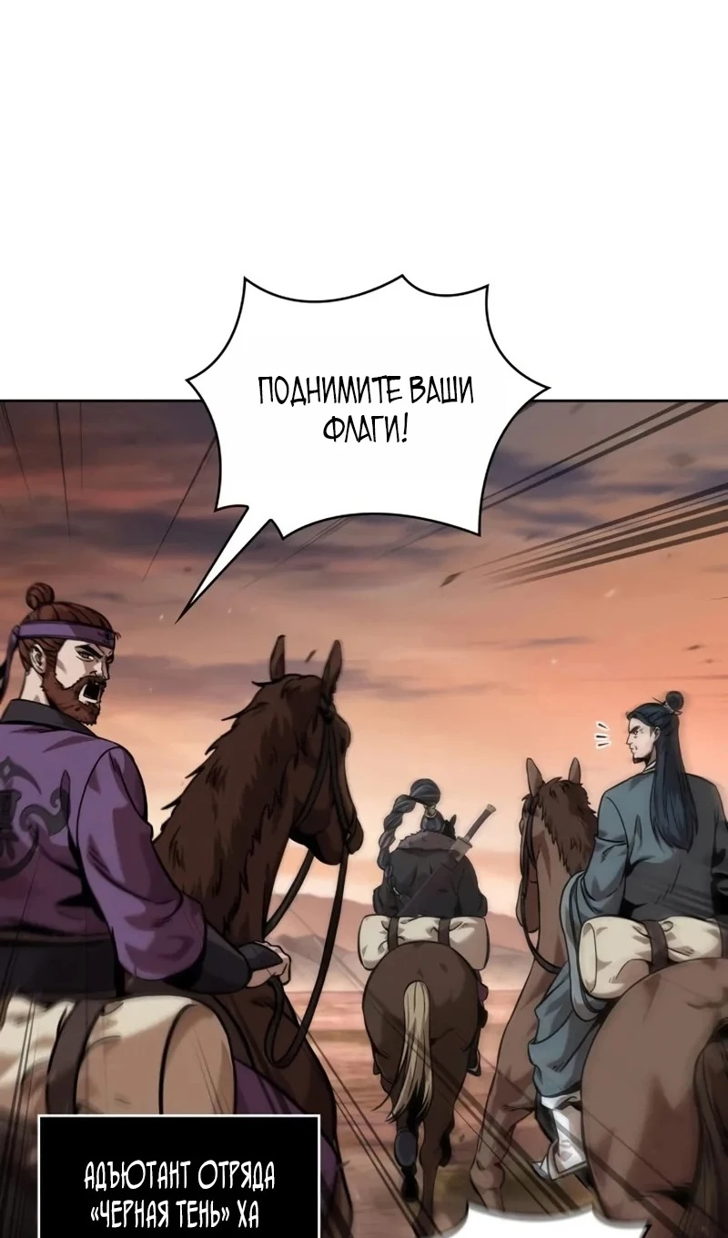 Страница 91 главы 245 манги Наномашины / Nano Mashin