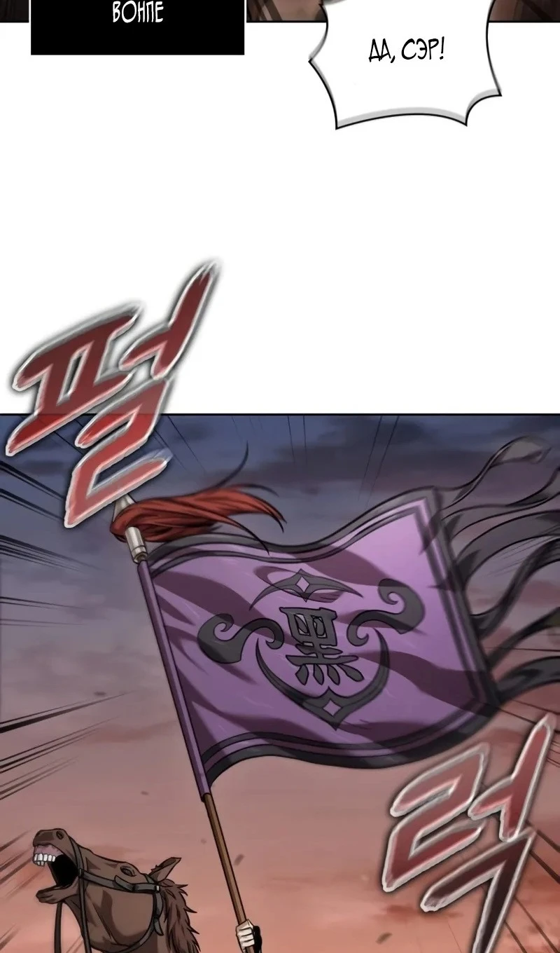 Страница 92 главы 245 манги Наномашины / Nano Mashin