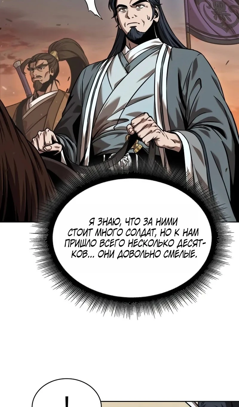 Страница 96 главы 245 манги Наномашины / Nano Mashin