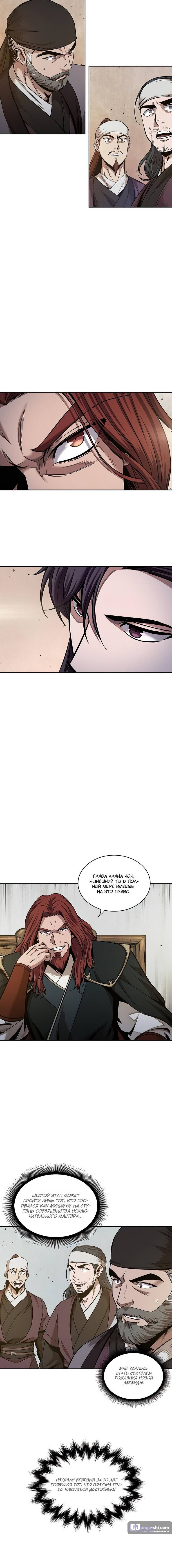 Страница 15 главы 77 манги Наномашины / Nano Mashin