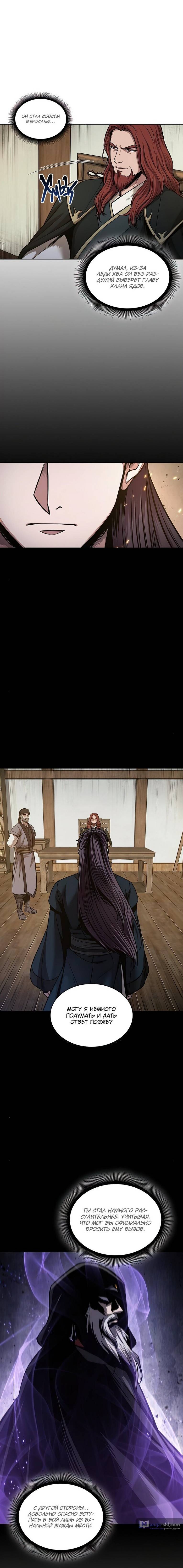 Страница 18 главы 77 манги Наномашины / Nano Mashin