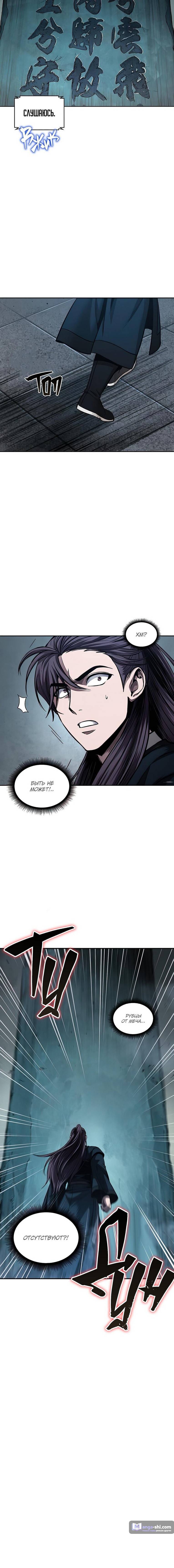 Страница 21 главы 77 манги Наномашины / Nano Mashin