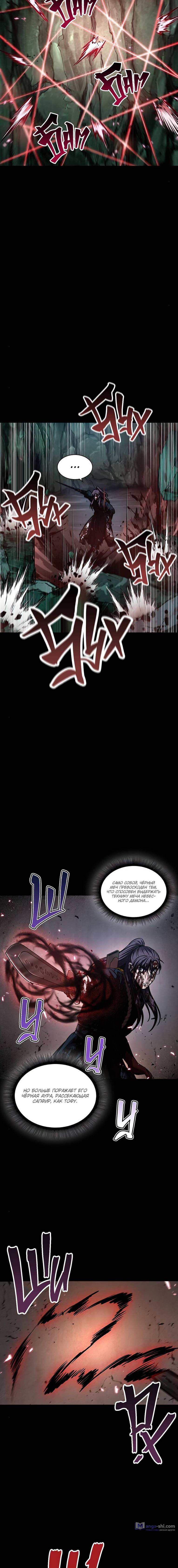 Страница 5 главы 77 манги Наномашины / Nano Mashin