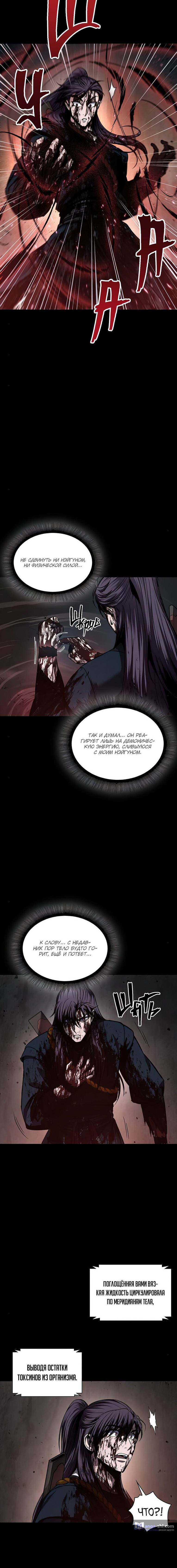 Страница 6 главы 77 манги Наномашины / Nano Mashin