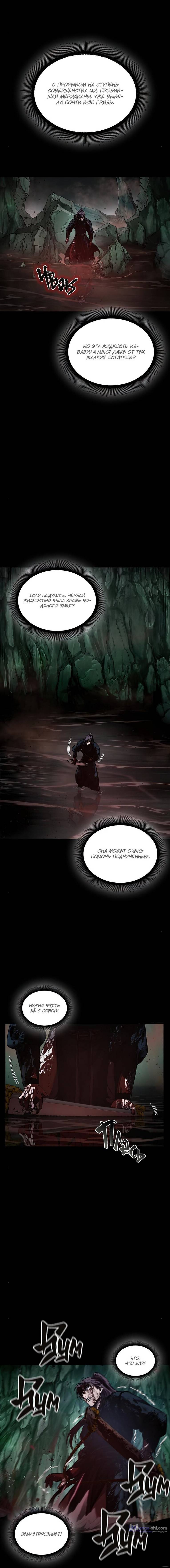 Страница 7 главы 77 манги Наномашины / Nano Mashin