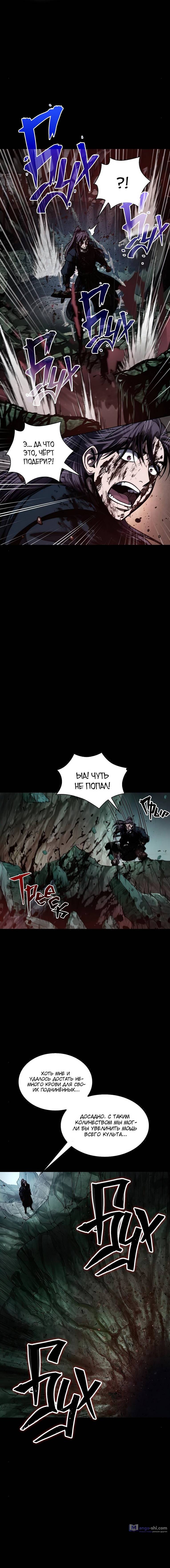 Страница 8 главы 77 манги Наномашины / Nano Mashin