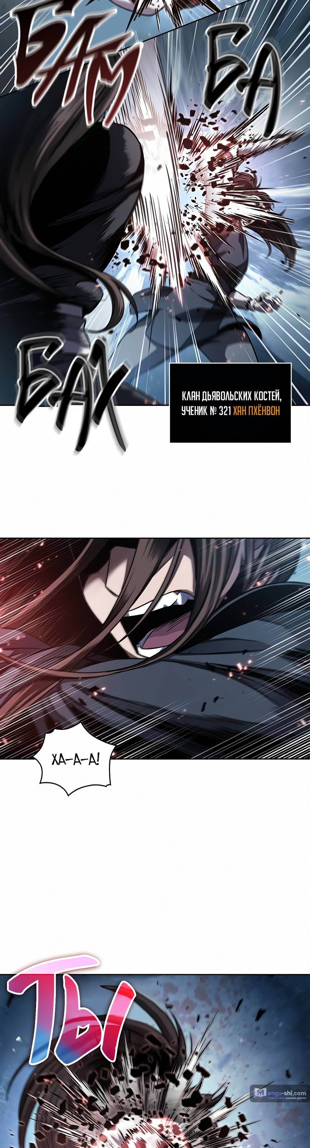 Страница 10 главы 61 манги Наномашины / Nano Mashin