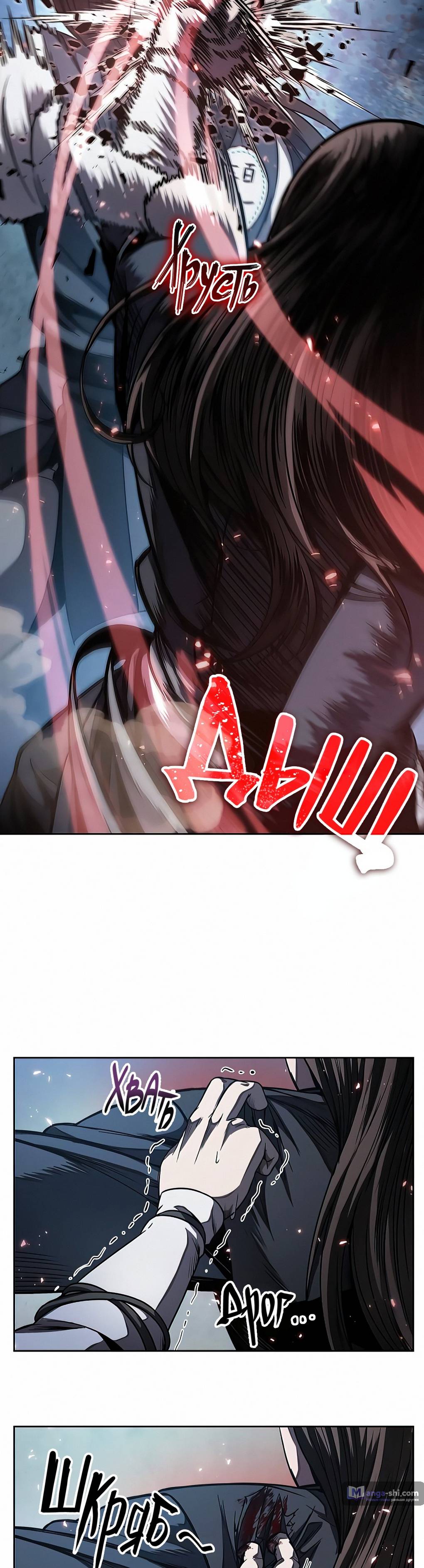 Страница 11 главы 61 манги Наномашины / Nano Mashin