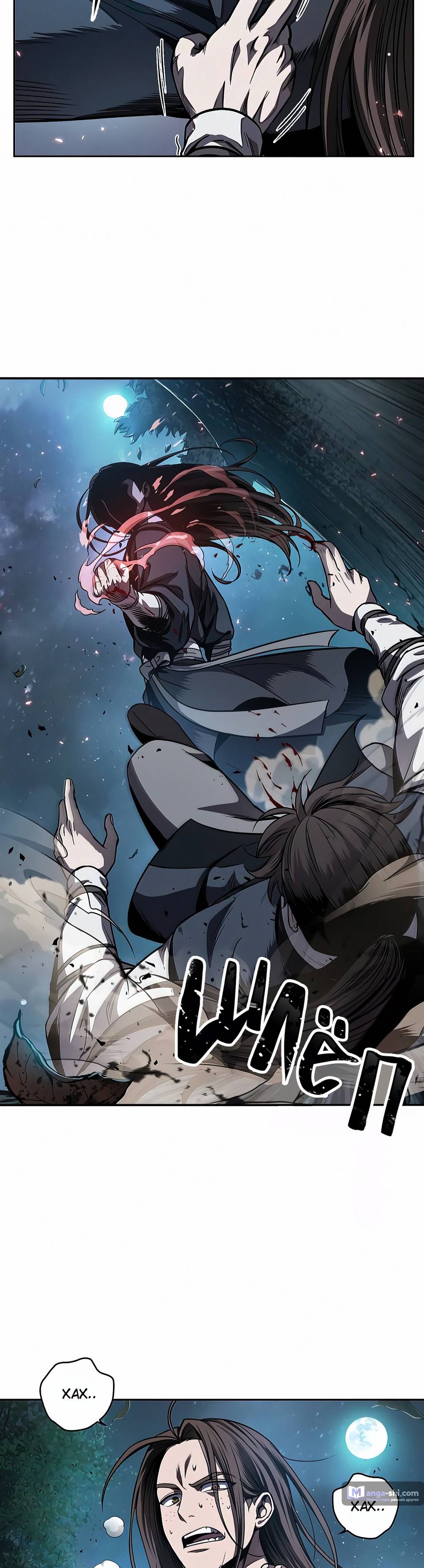 Страница 12 главы 61 манги Наномашины / Nano Mashin