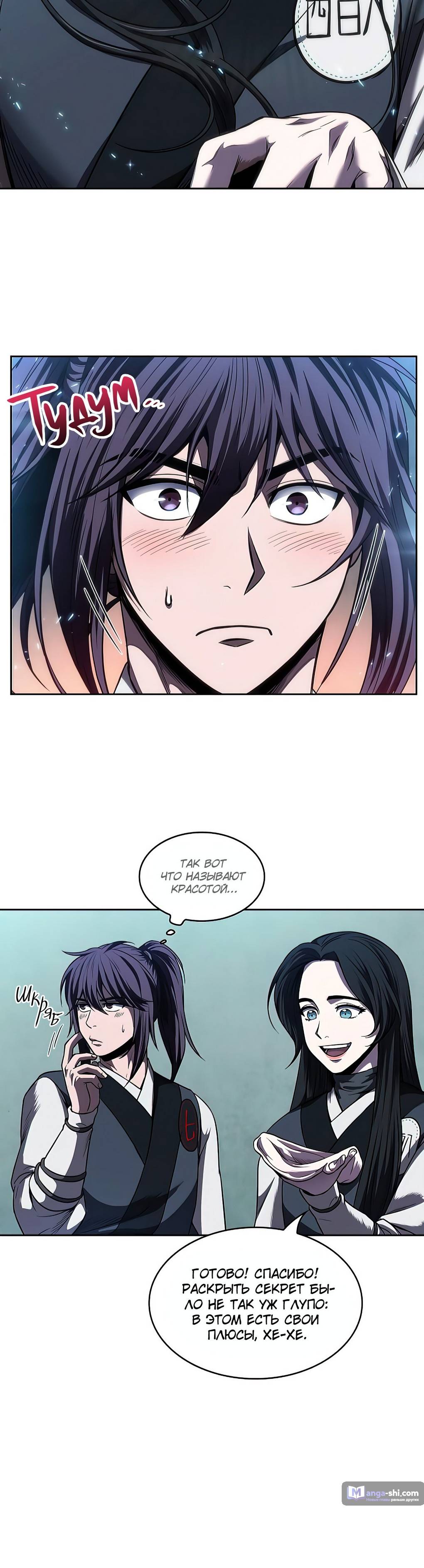 Страница 4 главы 61 манги Наномашины / Nano Mashin