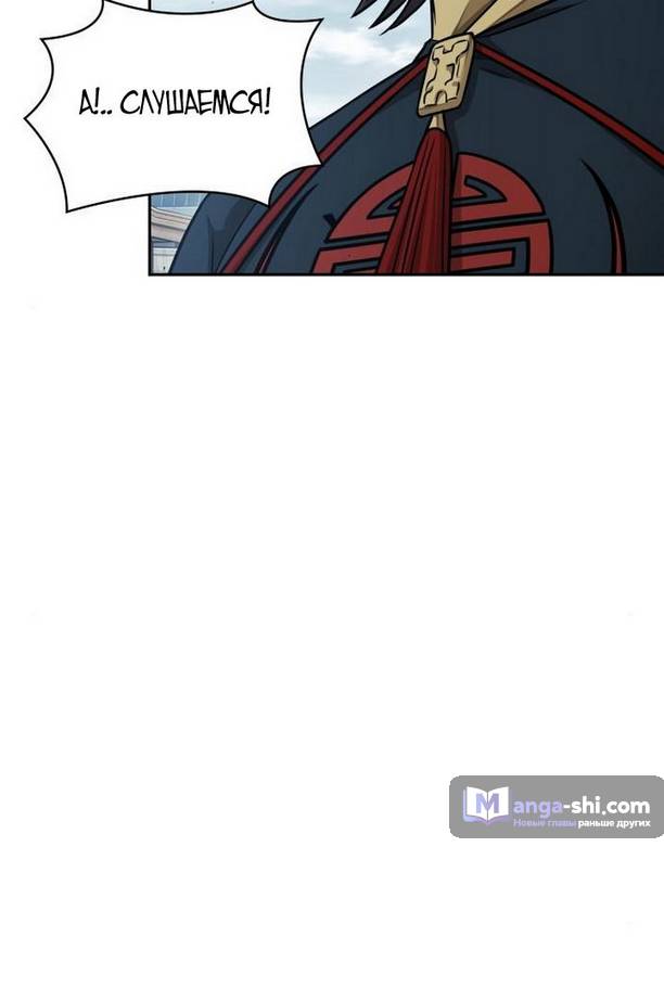 Страница 13 главы 176 манги Наномашины / Nano Mashin