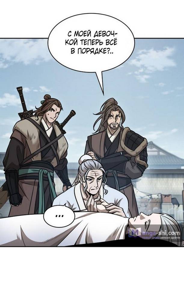 Страница 15 главы 176 манги Наномашины / Nano Mashin