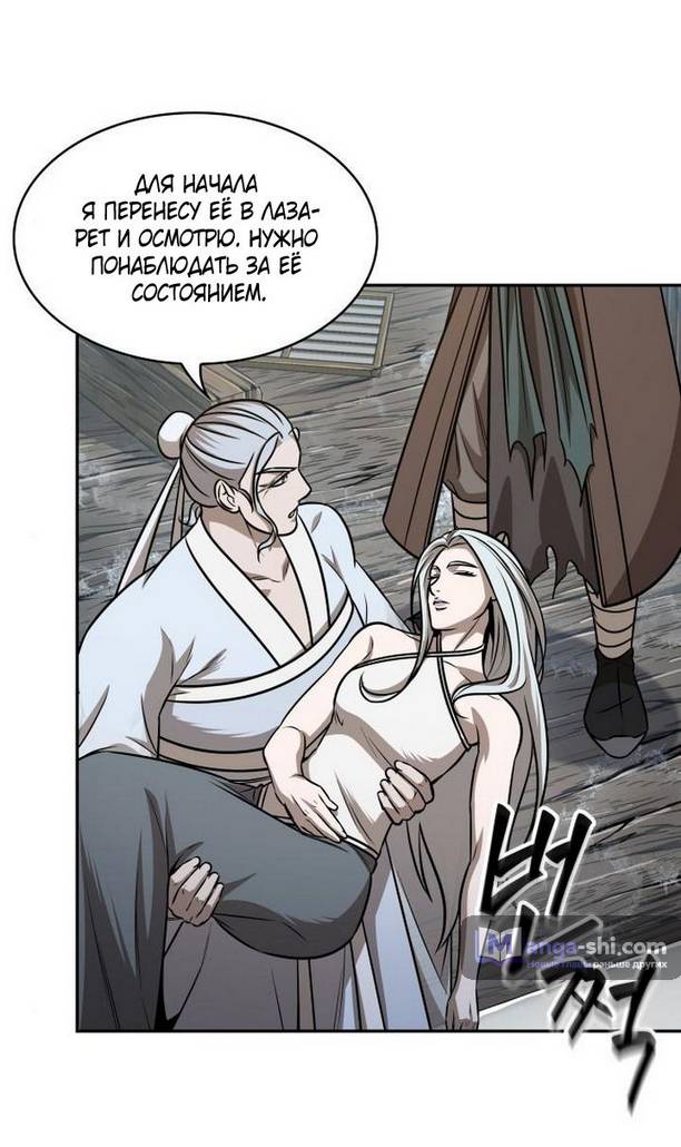 Страница 18 главы 176 манги Наномашины / Nano Mashin