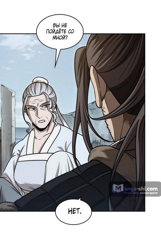 Страница 20 главы 176 манги Наномашины / Nano Mashin