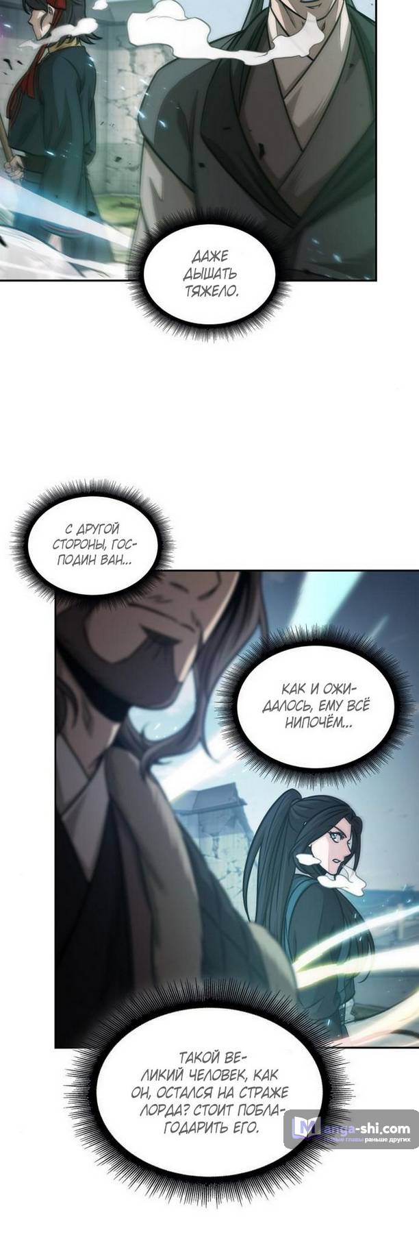 Страница 26 главы 176 манги Наномашины / Nano Mashin