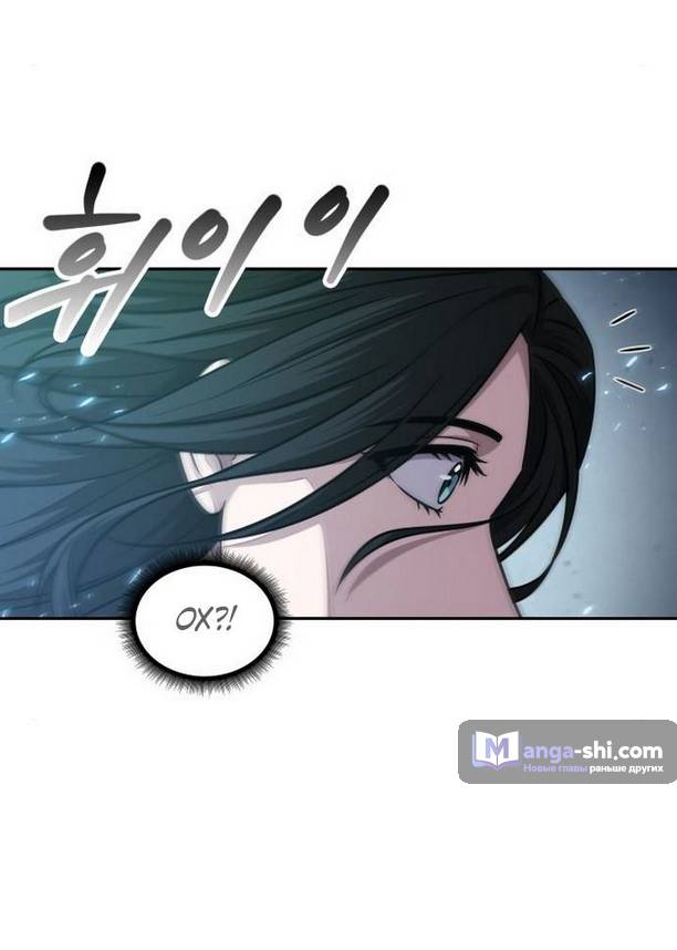 Страница 27 главы 176 манги Наномашины / Nano Mashin