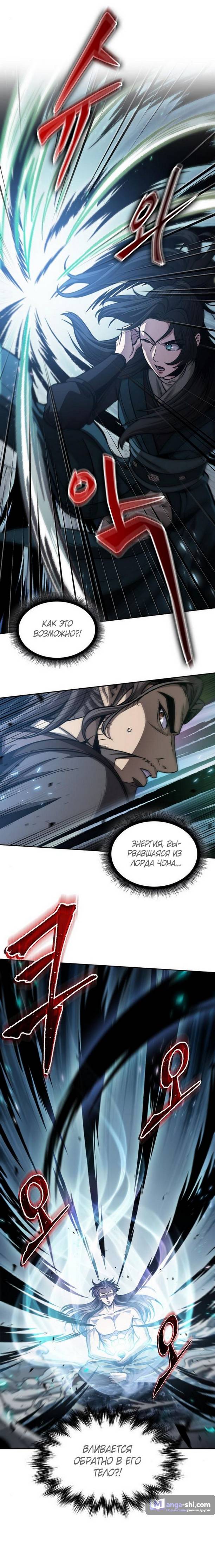Страница 28 главы 176 манги Наномашины / Nano Mashin