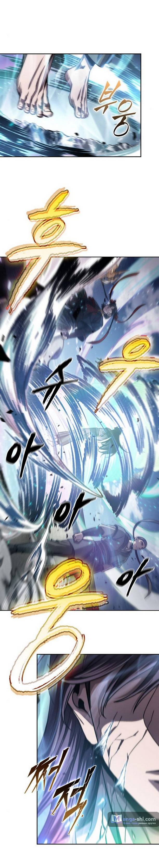 Страница 29 главы 176 манги Наномашины / Nano Mashin