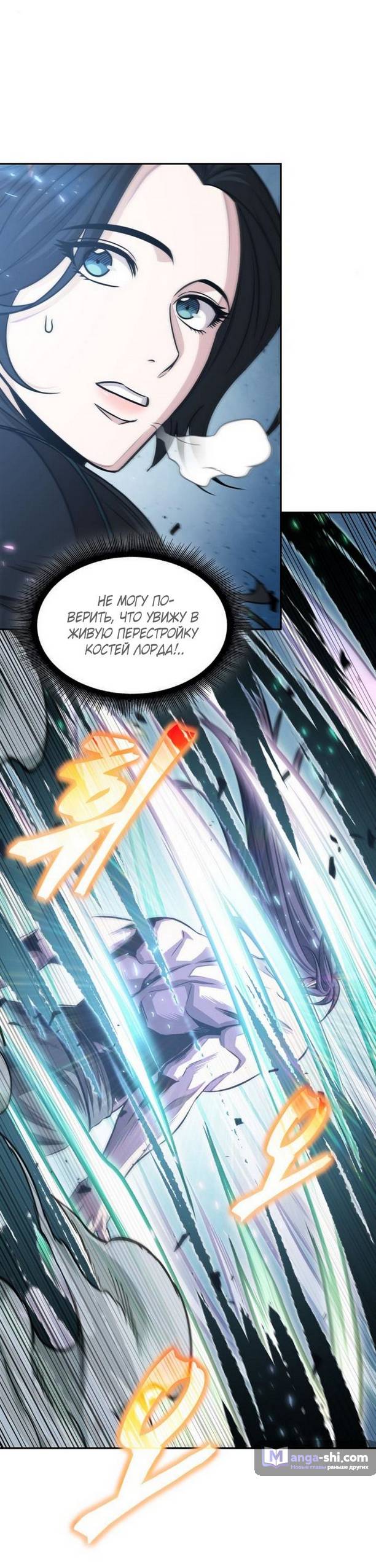 Страница 32 главы 176 манги Наномашины / Nano Mashin