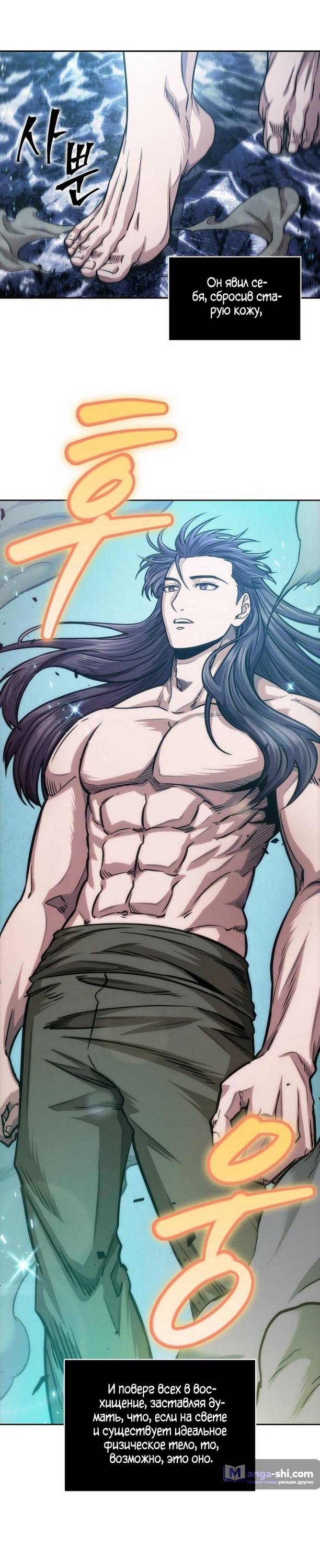 Страница 36 главы 176 манги Наномашины / Nano Mashin