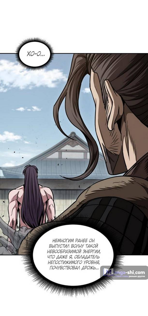 Страница 38 главы 176 манги Наномашины / Nano Mashin