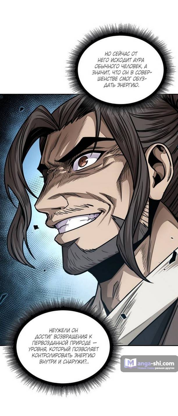 Страница 39 главы 176 манги Наномашины / Nano Mashin
