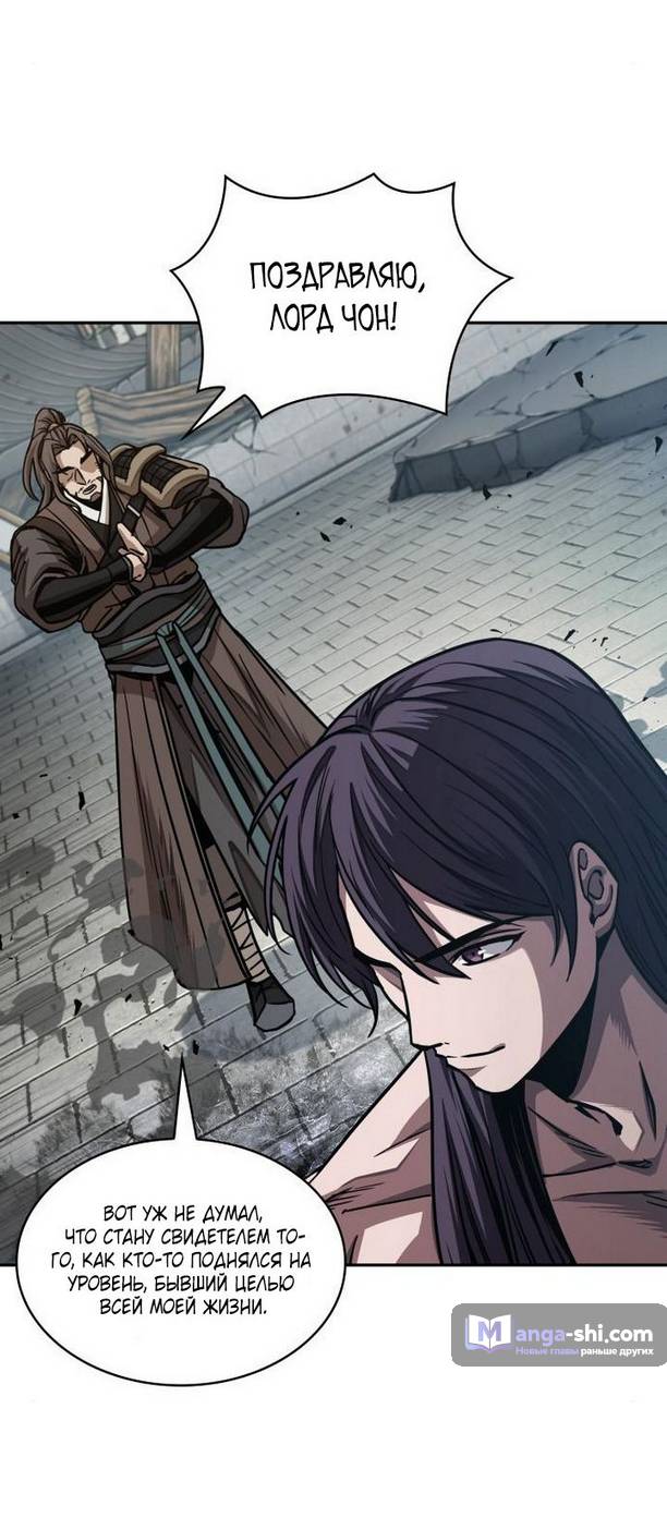 Страница 40 главы 176 манги Наномашины / Nano Mashin