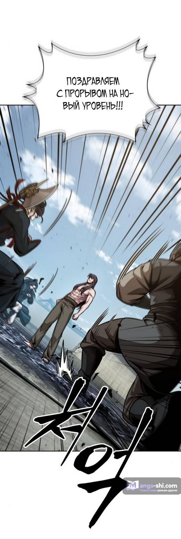 Страница 41 главы 176 манги Наномашины / Nano Mashin