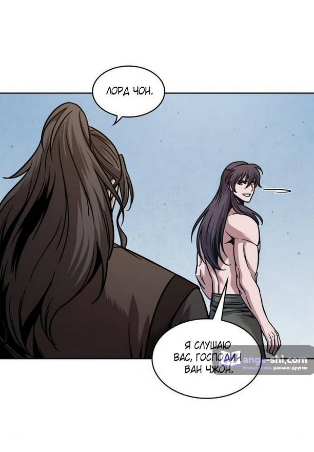 Страница 43 главы 176 манги Наномашины / Nano Mashin