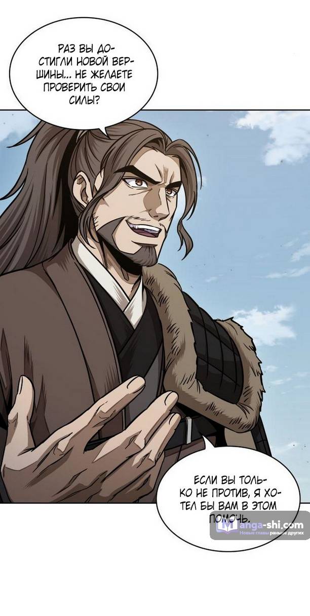 Страница 44 главы 176 манги Наномашины / Nano Mashin