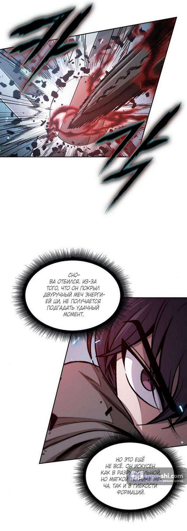 Страница 57 главы 176 манги Наномашины / Nano Mashin